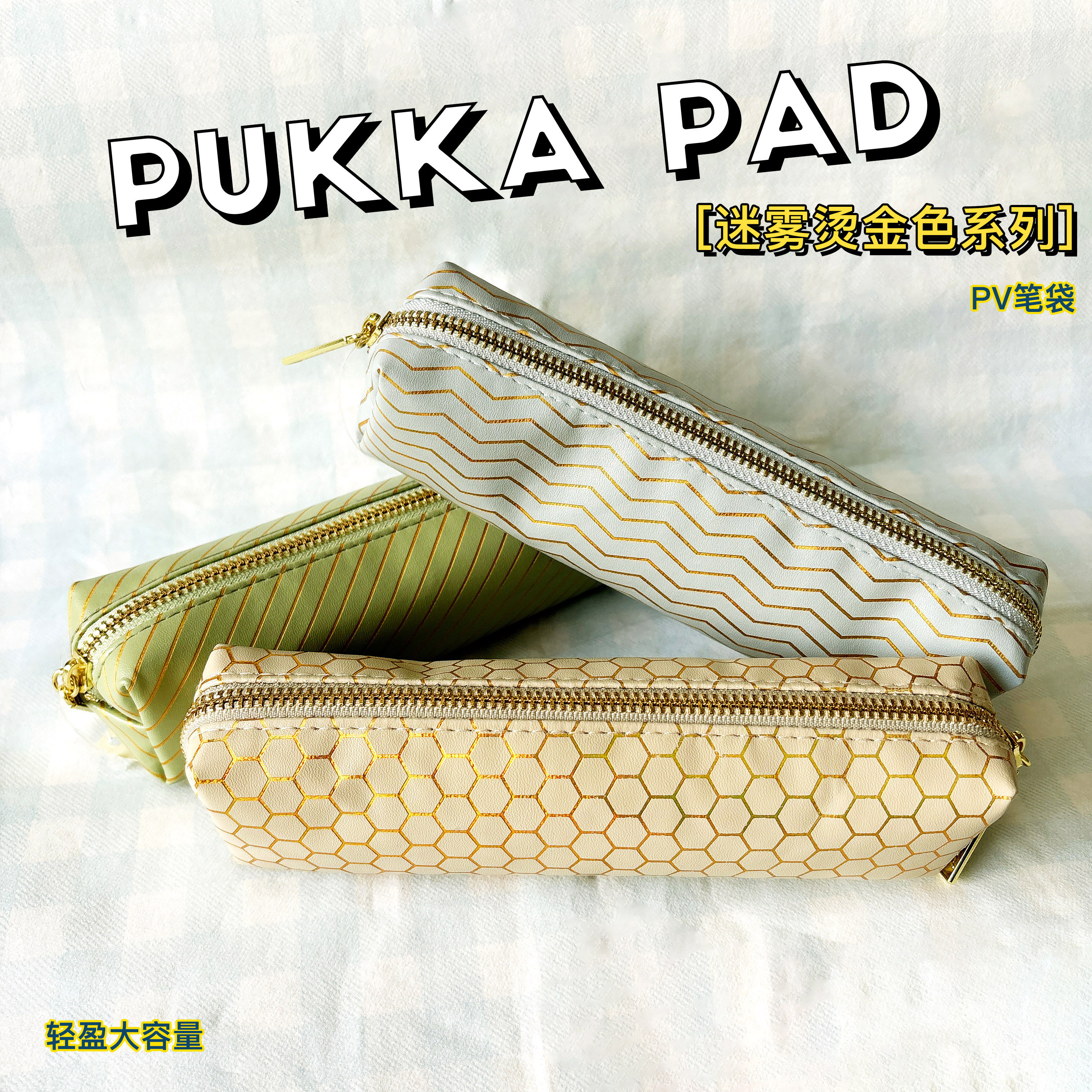 Pukka Pad pu文具袋大容量学生简约铅笔袋铅笔袋创意美系ins文具袋
