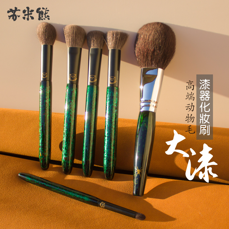 苏米熊沧州大漆动物毛化妆刷