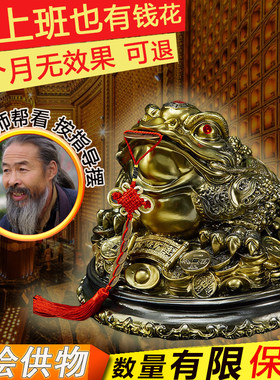 金蟾摆件生意兴隆招财做生意店里店铺红红火火貔貅招财摆件铜蟾蜍