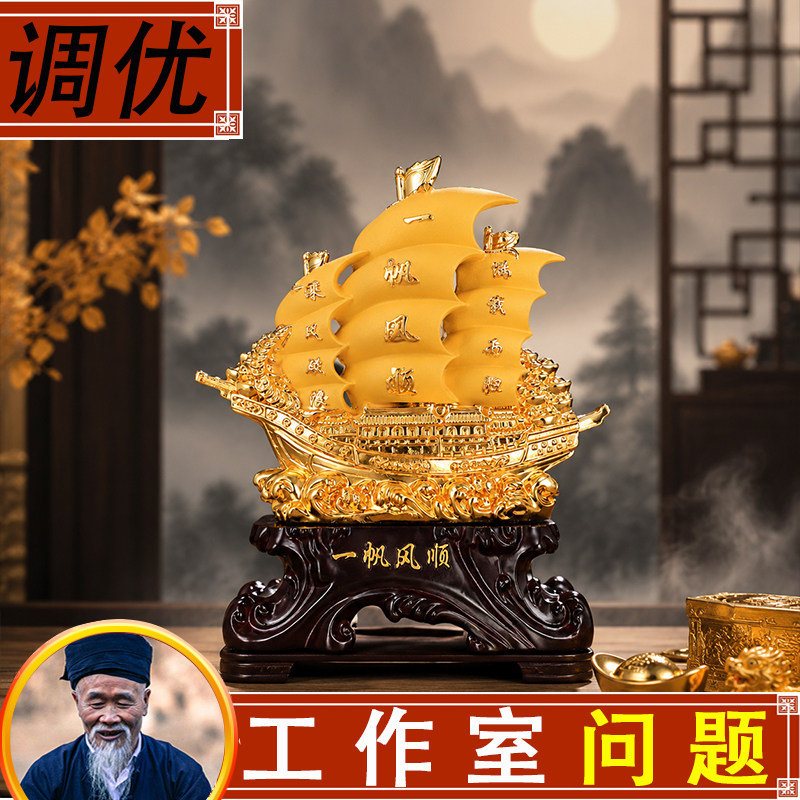 黄铜新中式一帆风顺帆船摆件