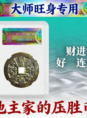 精品山鬼背吉语花钱吊坠招财新中式地主家的压胜币财进宝收藏级坠