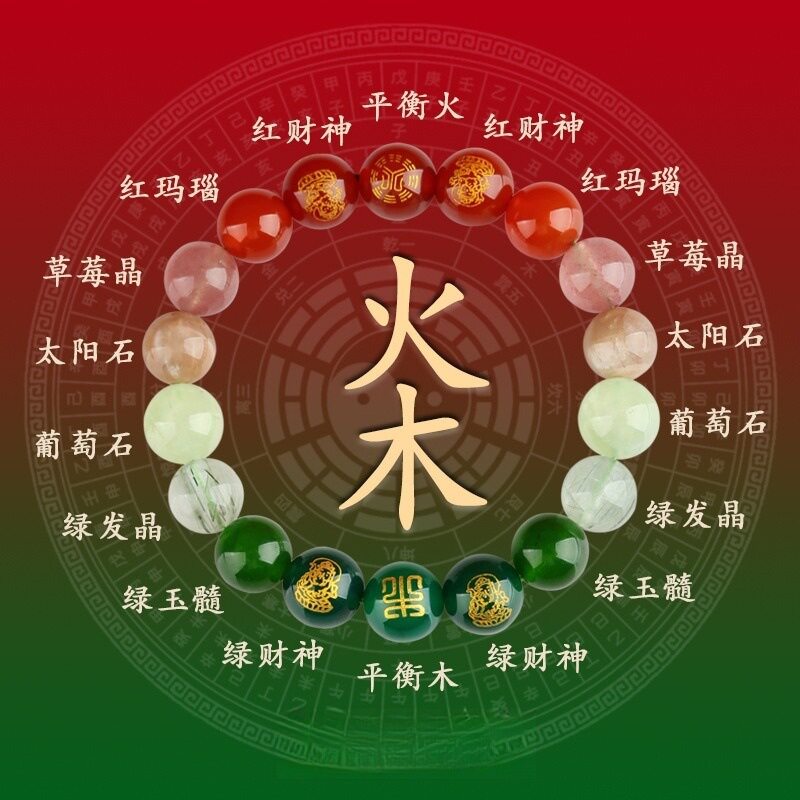 定制平衡水晶手串喜木火金水缺金木水火土手饰招财多宝黄水晶手串