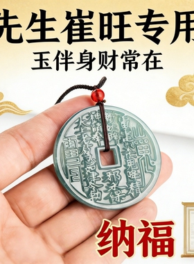 天然正品翡翠山鬼花钱吊坠新中式绿色项坠平安挂件真玉带证书吊坠