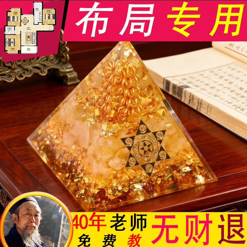 新中式水晶金字塔摆件纯手工原创设计招财风水建筑装饰品家用摆件,家居饰品,国学摆件,淘宝优惠券,粉丝福利购,淘宝优惠卷