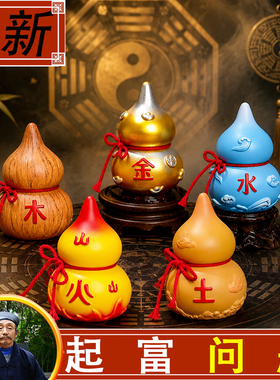 土陶葫芦招财国学摆件