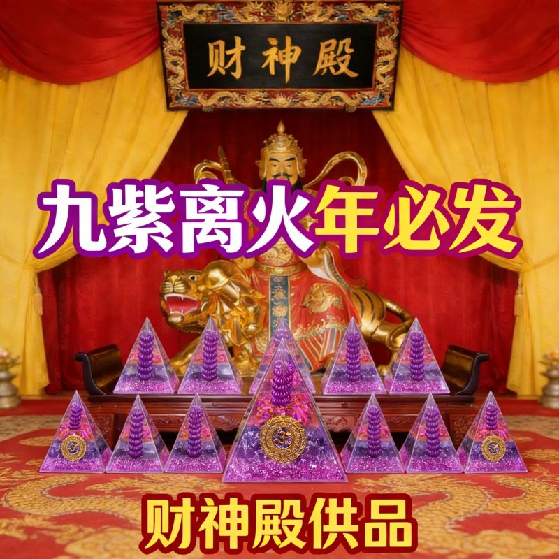 天然水晶球原石摆件吸财金字塔客厅玄关装饰办公室桌面摆设摇钱树,家居饰品,国学摆件,淘宝优惠券,粉丝福利购,淘宝优惠卷