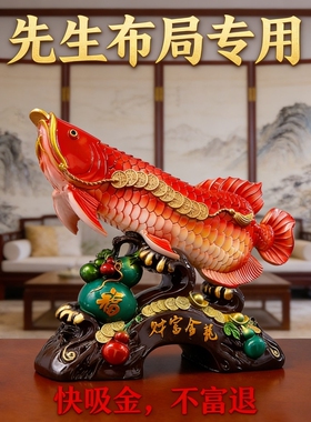 中式创意金鱼摆件合成树脂桌面装饰品店铺开业礼品招财摆设快吸金