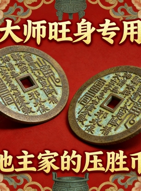 山鬼花钱吊坠八卦平安扣道家挂件男女通用护身老铜钱乡下老钱古币