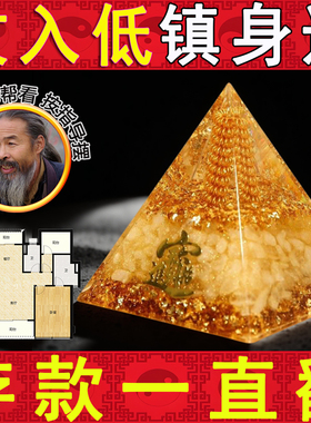 水晶摆件招财黄水晶桌面办公室聚财家居国学摆件玄学小摆件车载