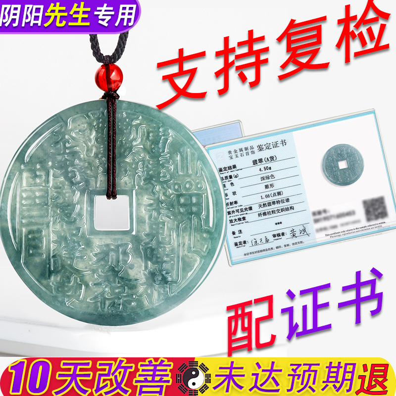 天然翡翠平安扣吊坠男女款冰糯种绿色玉石挂件项链招财玉坠老山鬼