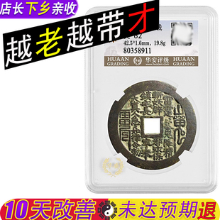 老山鬼花钱坠招财项坠古代铜质铜钱古钱币吊坠评级收藏级吊坠