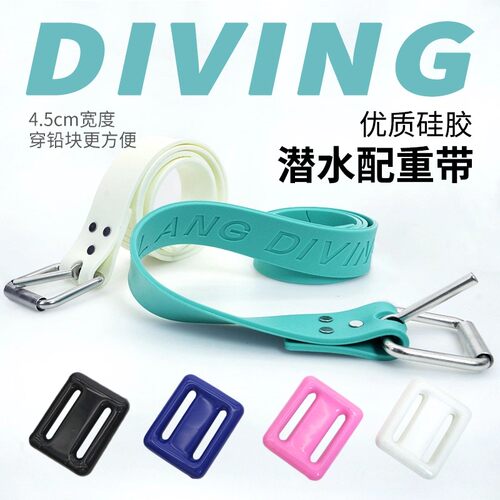 自由潜配重腰带水肺负重铅块