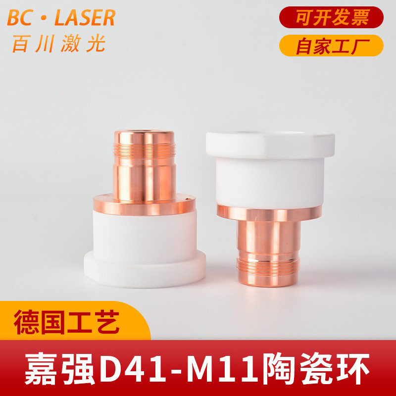 嘉强陶瓷环D41*M11紫铜