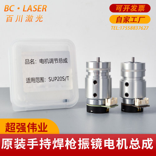 超强伟业反射镜电机控制线