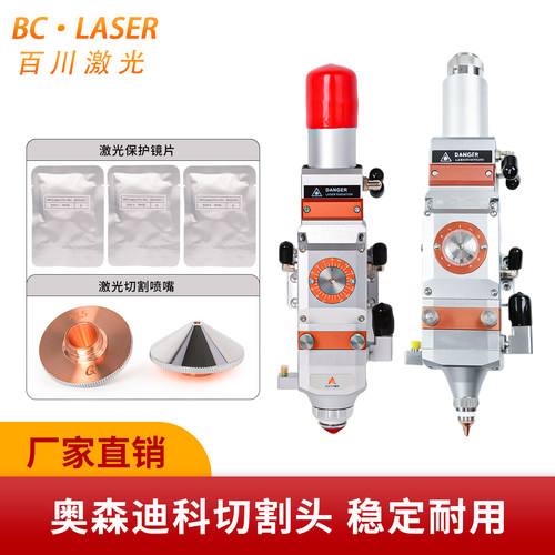 奥森迪科Au3tech激光切割机