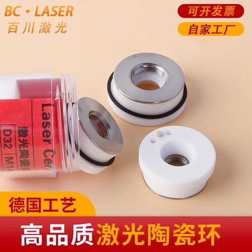 激光陶瓷环嘉强万顺兴切割机配件