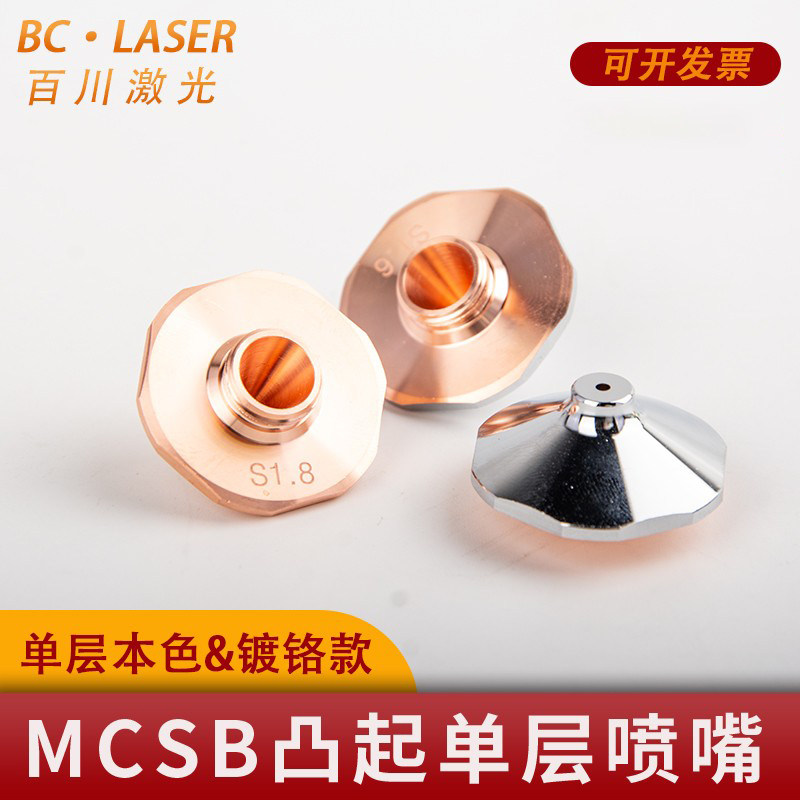 激光切割机普雷凸起款MCSB