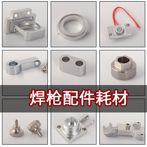 激光手持焊机配件超强伟业支架