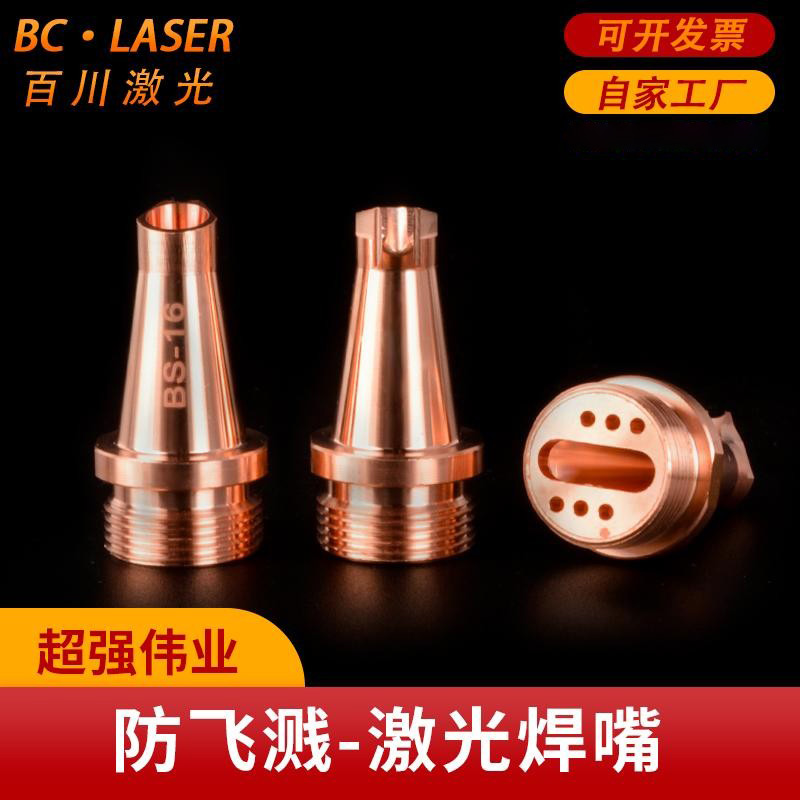 激光手持激光焊接机配件