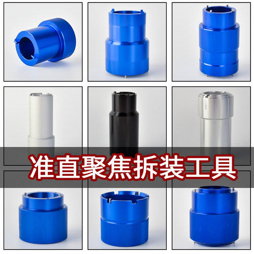 嘉强万顺兴切割头镜筒拆卸工具