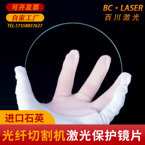 激光保护镜片场镜雕刻机打标机