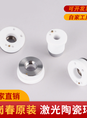 岗春原装EC Laser激光陶瓷环Ophit高功率D28陶瓷体切割机零配件