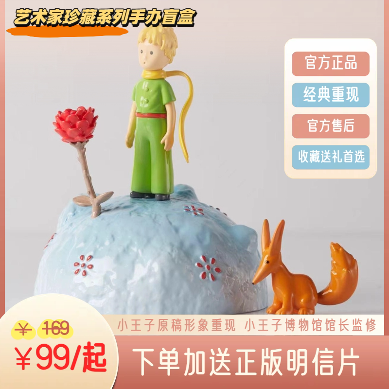 小清新复古文艺风盲盒手办