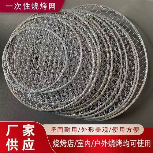 韩式烤肉一次性烤网篦子免洗快捷