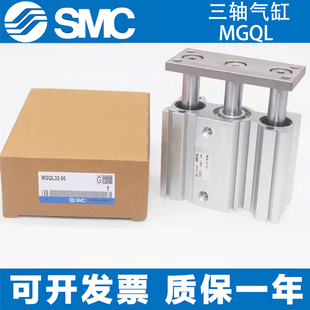 SMC型三轴气缸MGQL12 80星驰