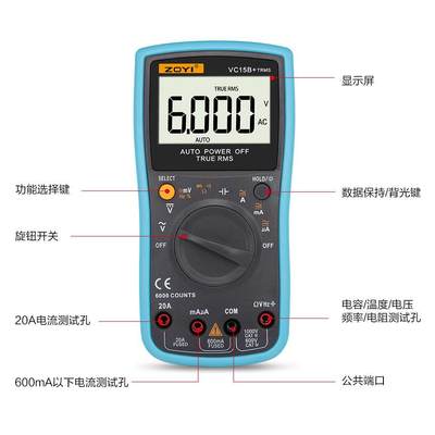 ZOYI众仪VC17B+ VC15B+ ZT219 四位半数字高精度自动量程万用表