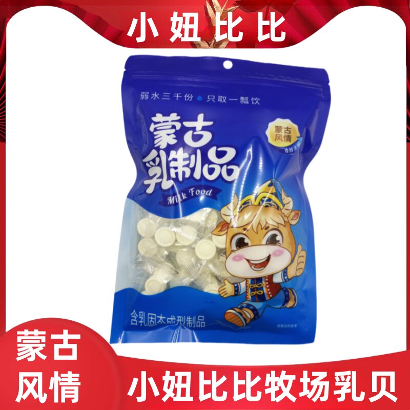 小妞比比牧场乳贝牛奶片儿童零食健康营养奶制品奶酪块