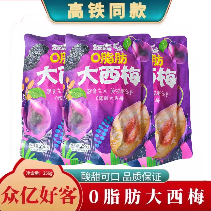 高铁同款众亿好客0脂肪大西梅