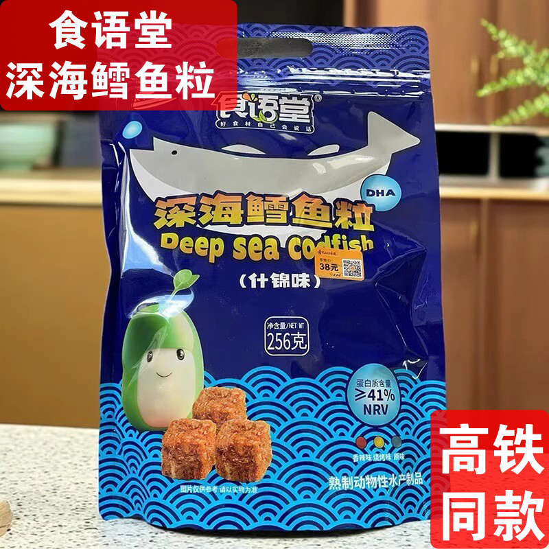 深海鳕鱼粒香辣味烧烤味原味独立包装休闲办公追剧的零食开袋即食