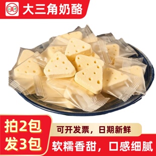 大三角鲜奶酪块内蒙古特产牛奶片儿童零食健康营养奶制品独立包装