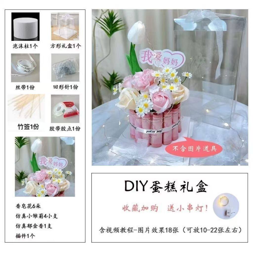 创意diy有钱花纪念日自制七夕情人节惊喜生日礼物钱蛋糕花束包装