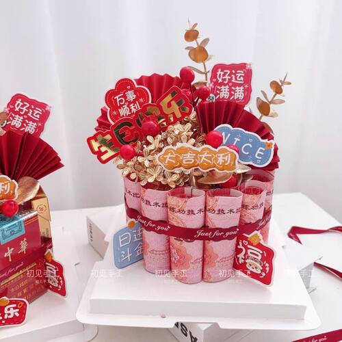 创意有钱花土豪diy中式蛋糕材料包父亲生日礼物惊喜送长辈父母