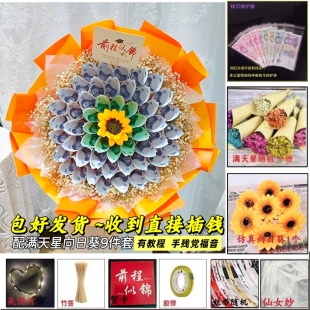 包好的985中考有钱花花束167高考花束半成品211花束成人礼生日