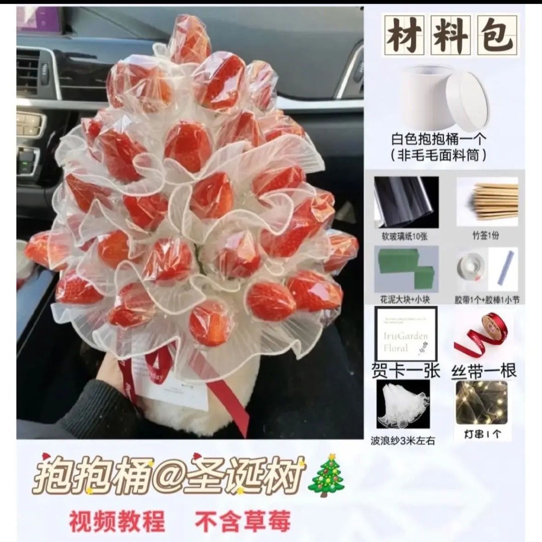 圣诞节创意树皮桶全套草莓圣诞树花束diy材料包插花礼物手提袋