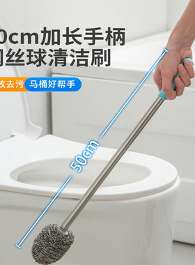2025新款钢丝球马桶刷洁厕刷加长柄不伤手长杆蹲厕刷厕所的清洁刷