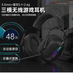 三模无线游戏头戴式耳机7.1声道2.4g蓝牙降噪大耳罩lol电竞cf电脑