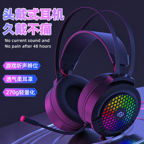 沃耳E21电脑头戴式耳机电竞游戏