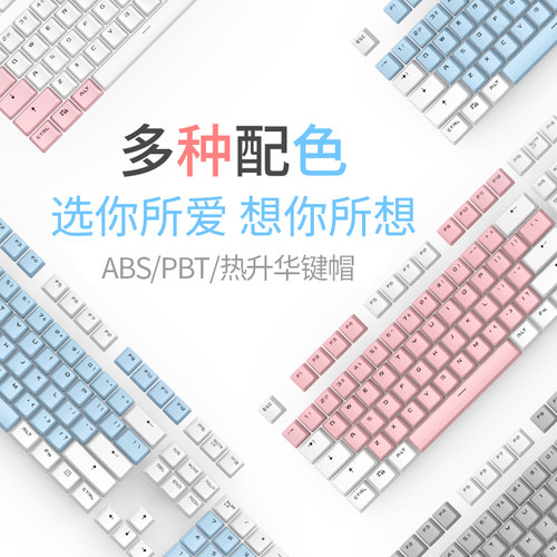 沃耳原装键帽热升华透光PBT按键