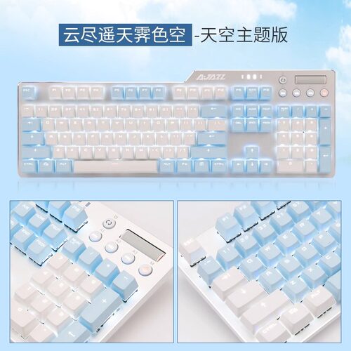 ajazz黑爵有线机械键盘游戏专用