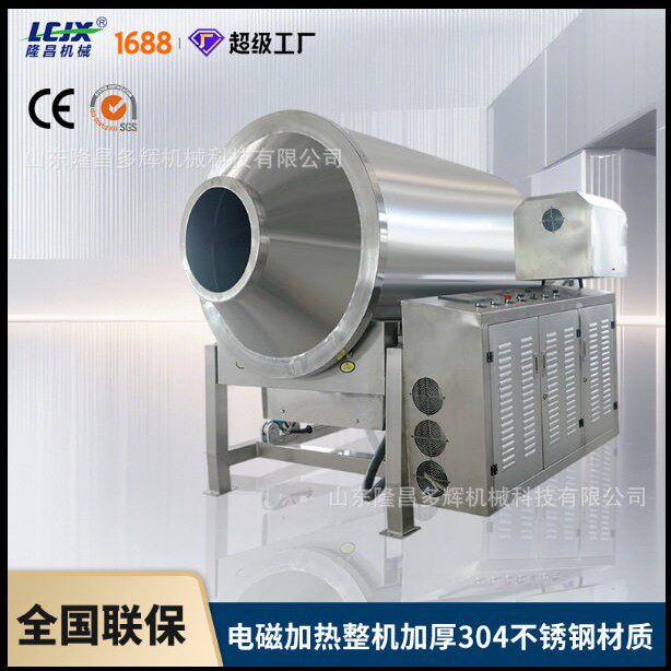 全自动电磁滚筒炒货机五香粉香辛料滚筒炒锅面粉炒制设备电磁加热