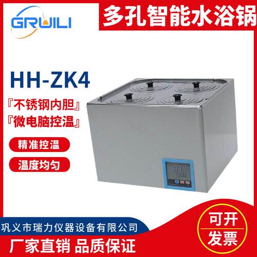 瑞力直销实验室数显恒温水浴锅HH-ZK1/2/4/6/8多孔电热恒温水浴锅