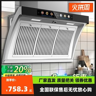 新飞抽油烟机家用厨房不锈钢双电机小型大吸力脱排吸油机侧吸式