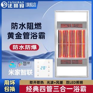 黄金管灯暖浴霸30*60集成吊顶嵌入式卫生间取暖器4灯管速热