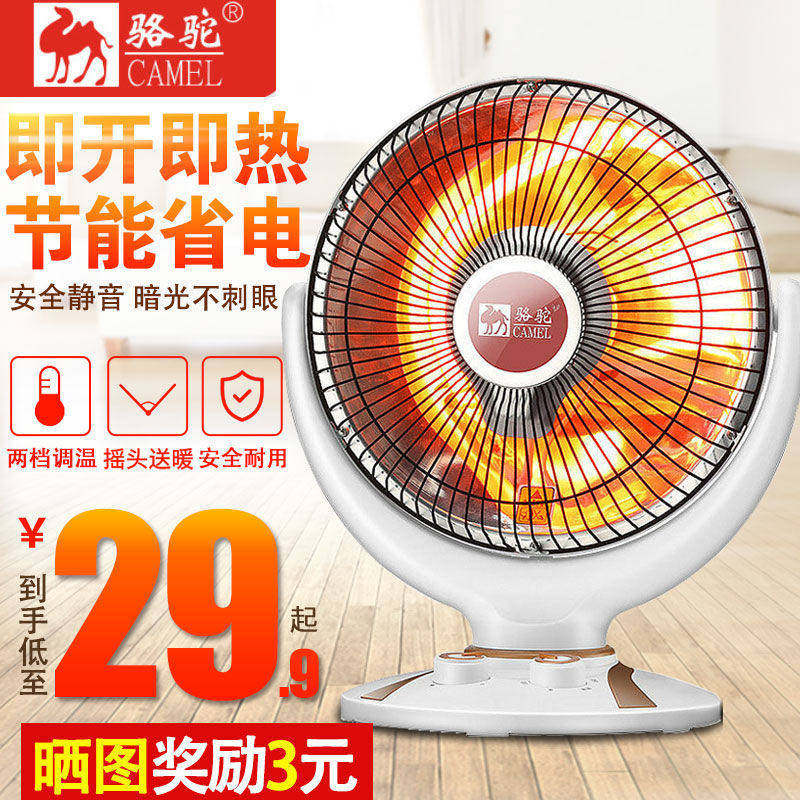 骆驼小太阳电暖器家用取暖器婴儿暖风机办公室桌下暖脚冬天烤火炉,居家日用,家居智能用品,淘宝优惠券,粉丝福利购,淘宝优惠卷