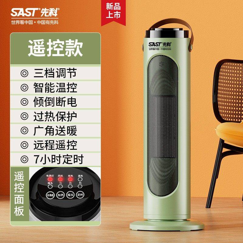 先科取暖器暖风机卧室整屋取暖浴室速热风机电暖器家用节能电暖气,居家日用,家居智能用品,淘宝优惠券,粉丝福利购,淘宝优惠卷