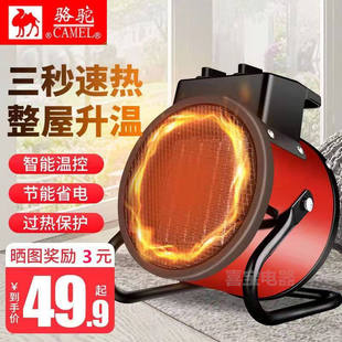 骆驼小钢炮速热暖风机节能省电暖气取暖器家用小型烤火炉小太阳